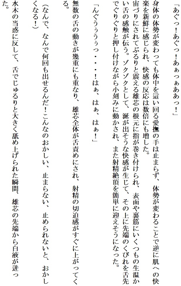 裏鬼道・夢天凌○