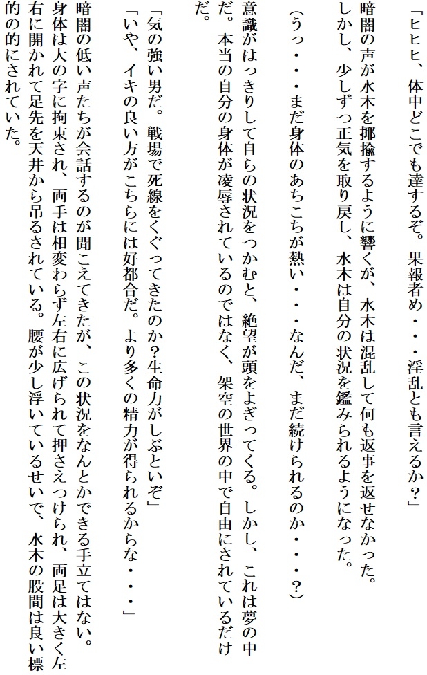 裏鬼道・夢天凌○