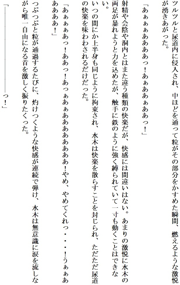 裏鬼道・夢天凌○