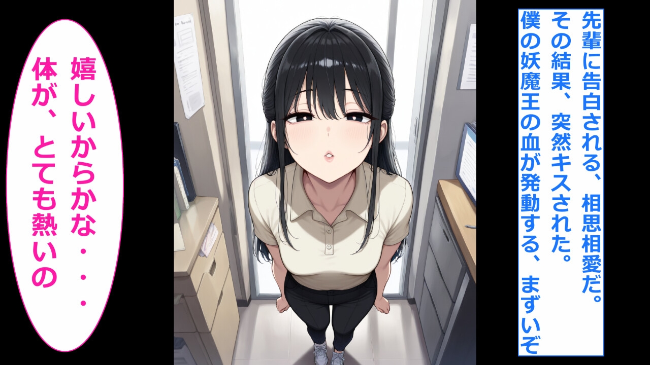 僕が人妻のクール先輩を眷属化(ギャル化)して幸せにする 画像2