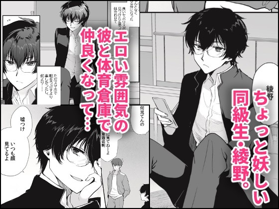 密かにエロいと思っていた同級生が性処理係になった 画像1