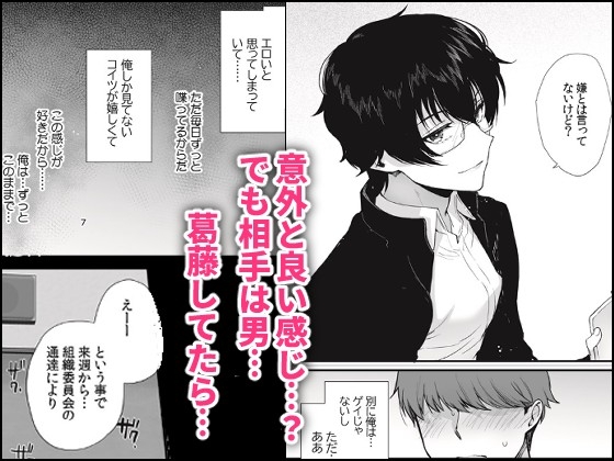 密かにエロいと思っていた同級生が性処理係になった 画像2