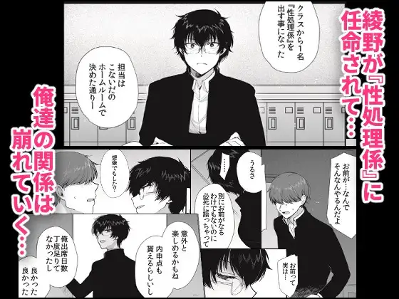 密かにエロいと思っていた同級生が性処理係になった サンプル画像 3