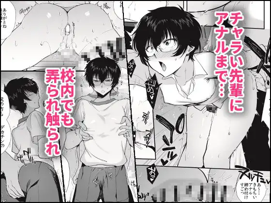 密かにエロいと思っていた同級生が性処理係になった サンプル画像 5
