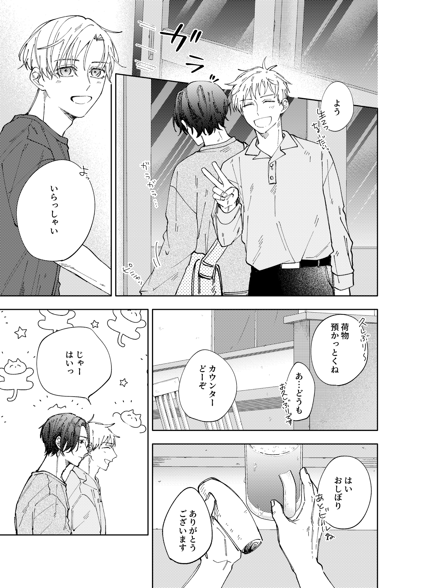 西澤くんと牧野さん 画像3