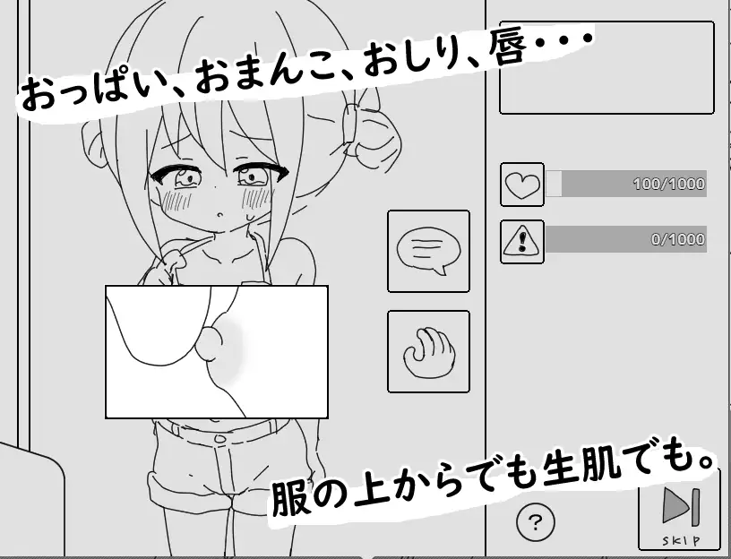 通勤電車に〇リっ子が乗ってはいけない理由 にちゃにちゃソフト エロ画像3