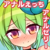 えっちに夢中なキミドリさん10 [Green Bullet]