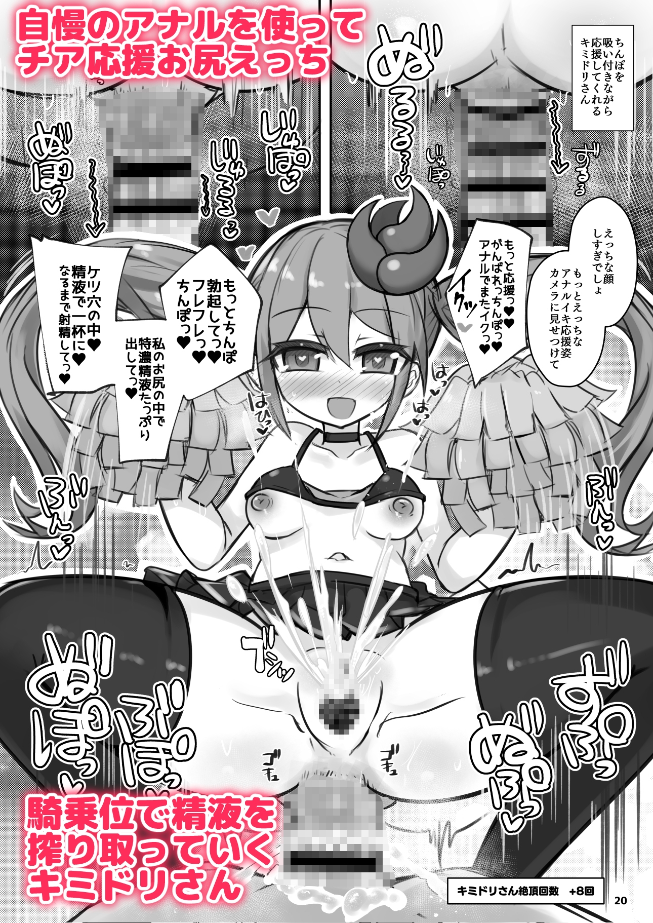 えっちに夢中なキミドリさん10 画像6