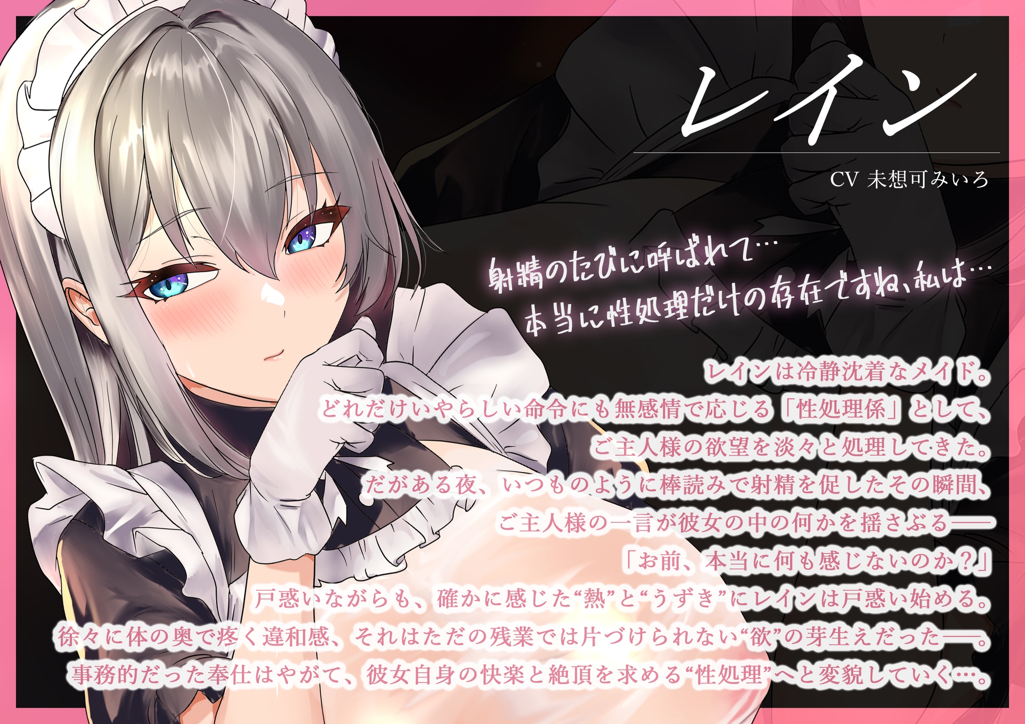 耐性ゼロおま〇こが性欲暴走♪クールな事務的性処理メイドの中出し子種中毒メス堕ちセックス 画像3