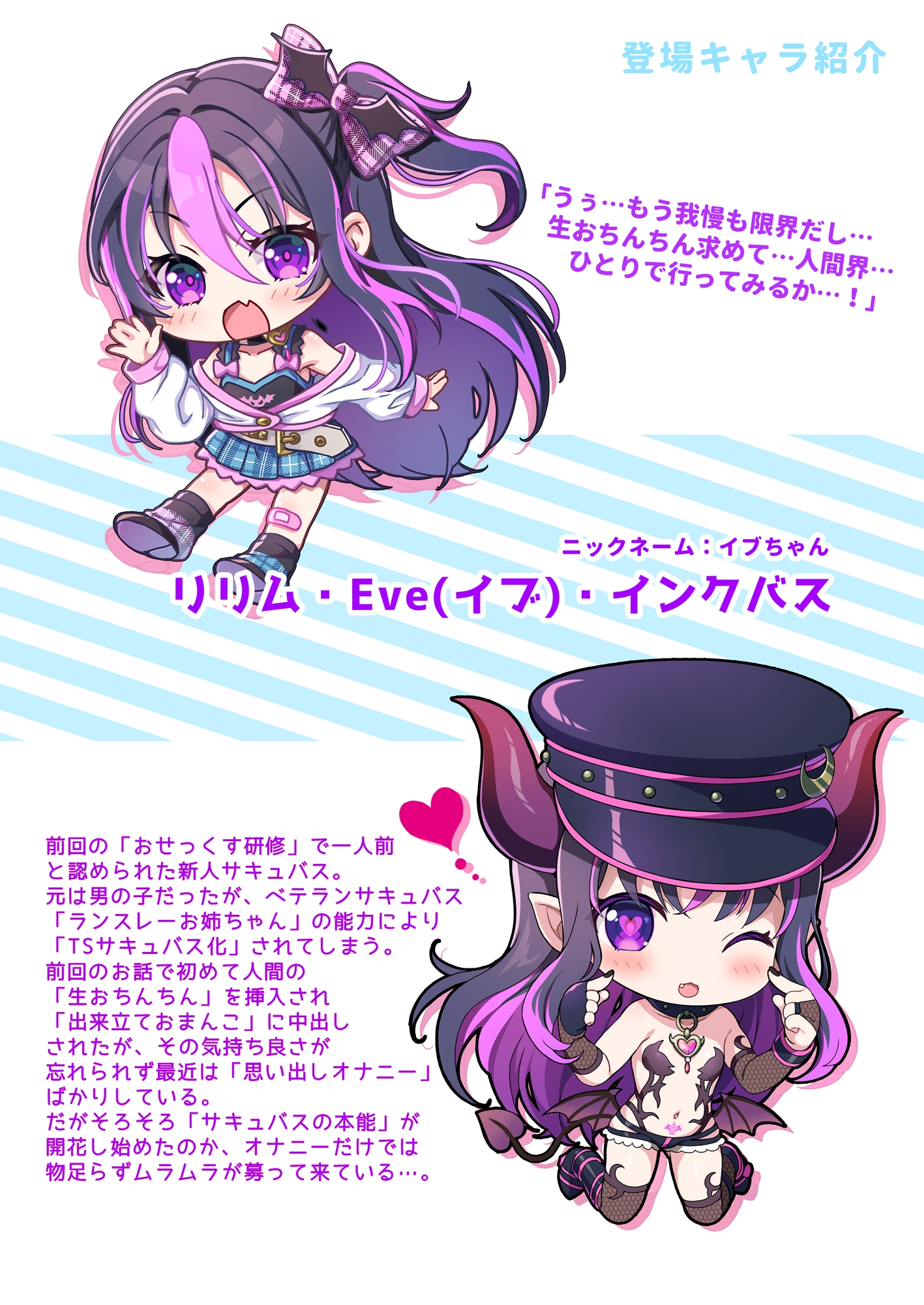 現代サキュバスのおせっくす研修 -TSサキュバス化娘と謎の美少女サキュバス編- 画像2