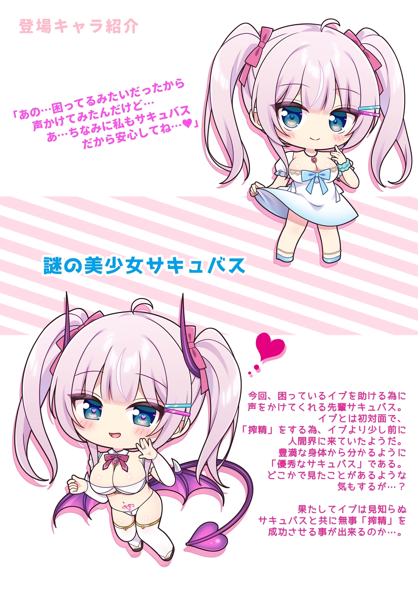 現代サキュバスのおせっくす研修 -TSサキュバス化娘と謎の美少女サキュバス編- 画像3