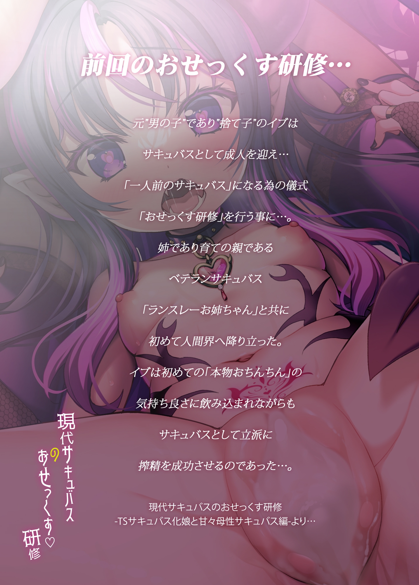 現代サキュバスのおせっくす研修 -TSサキュバス化娘と謎の美少女サキュバス編- 画像4