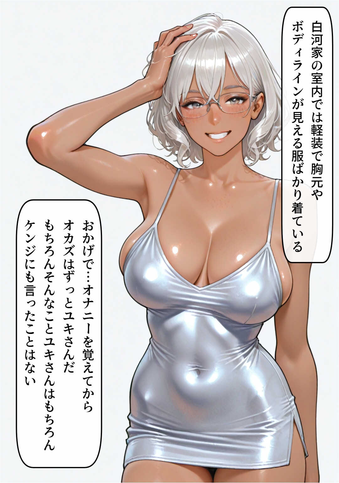 友だちの褐色ママは欲求不満 長年の恋心が燃え上がる少年と友ママの性衝動 画像3