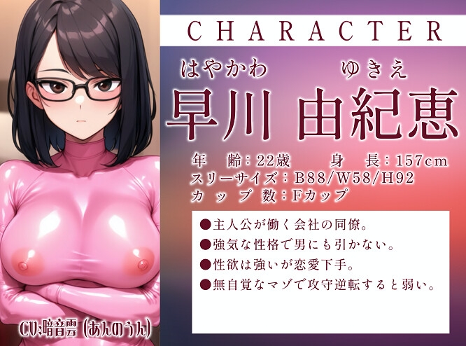 新製品「着るコンドーム」～俺は女子社員たちと色んな耐久試験を命じられました～ 画像2