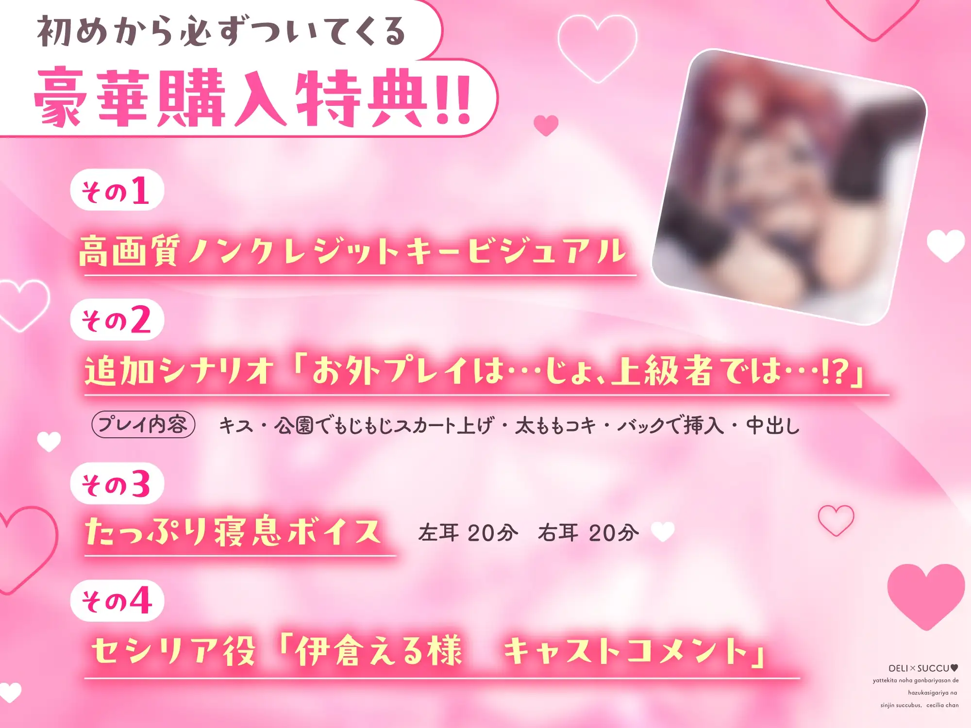 【※本編2時間21分※】デリ×サキュ♡〜やってきたのは頑張り屋さんで恥ずかしがり屋な新人サキュバス、セシリアちゃん〜密着あまあまたっぷり初めて搾精エッチ サンプル画像 4