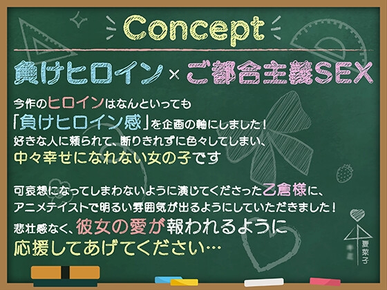 【期間限定55円】片想い相手のSEX練習に付き合ってしまう負けヒロイン系ASMR<KU100> 画像5