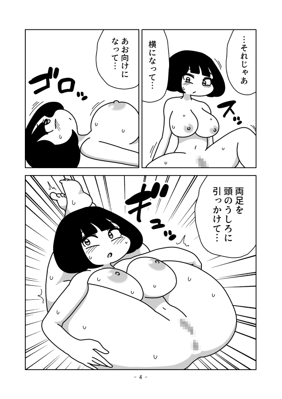 皮になった身体でお茶を作る 画像4