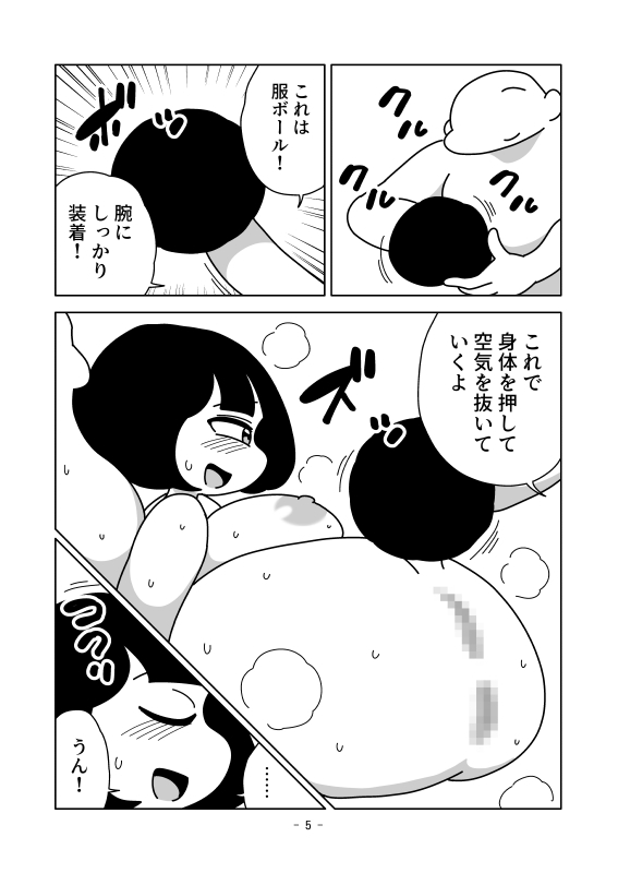 皮になった身体でお茶を作る 画像5