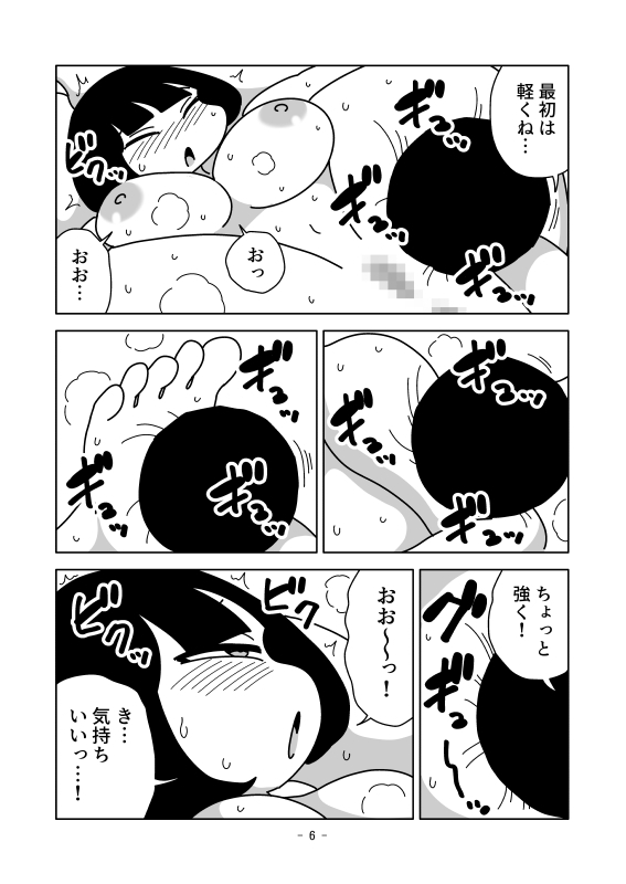 皮になった身体でお茶を作る 画像6