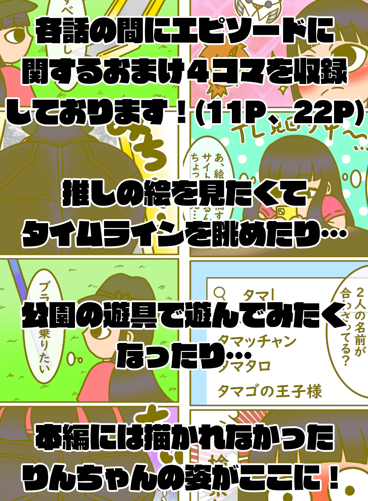 【DL限定】おひとりんちゃん(3)【特装版】 画像1