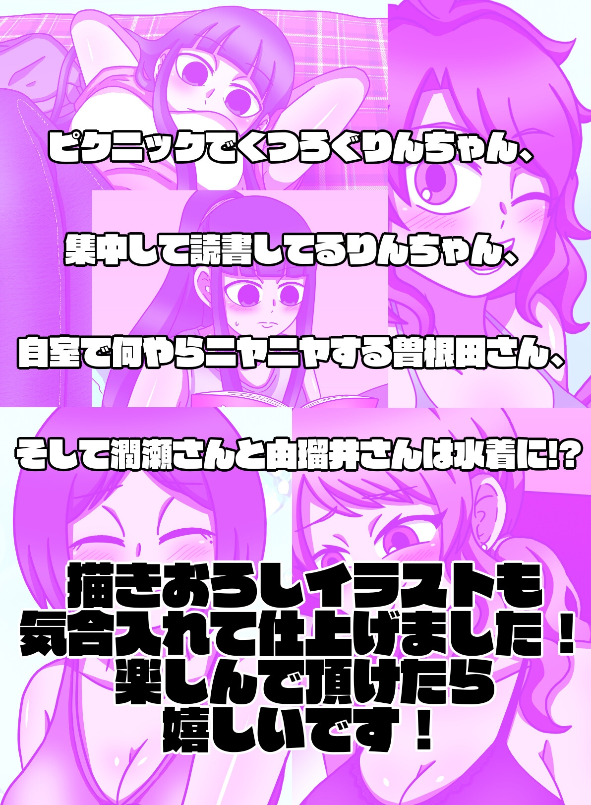【DL限定】おひとりんちゃん(3)【特装版】 画像2