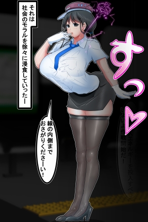 迫る口撃!フェラ怪人2 画像1