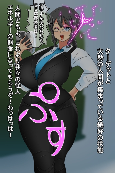 迫る口撃!フェラ怪人2 画像5