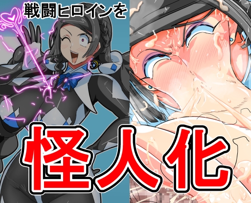 迫る口撃!フェラ怪人2 画像8