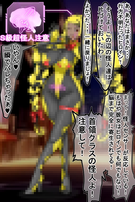 迫る口撃!フェラ怪人2 画像9