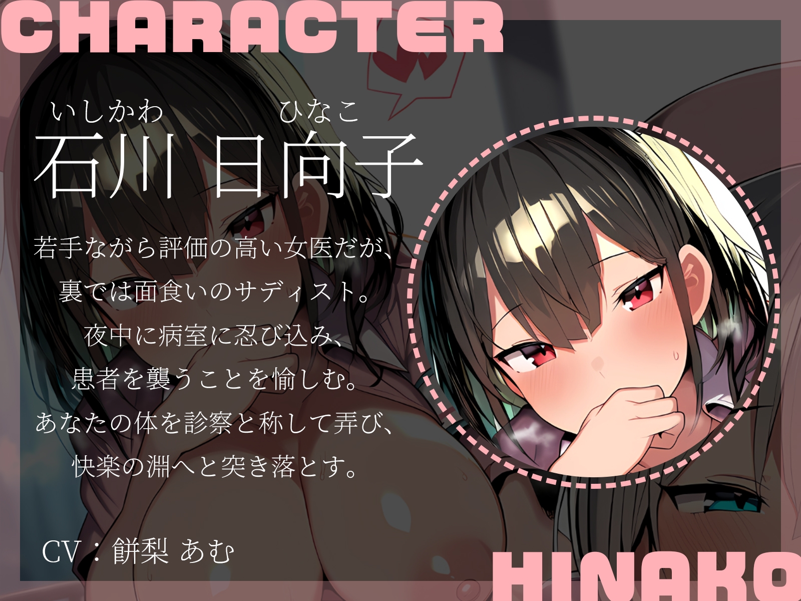 【KU100】面食い女医とMナースの秘密の診察室～W巨乳ナースによる、朝まで絶頂入院生活～ 画像2
