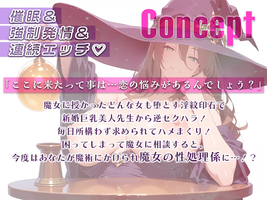 魔女に狙った女を必ず堕とす淫紋石を授かった!俺を厳しく叱責する巨乳人妻教師に使ってしまった結果~校内所構わずハメまくり 画像1