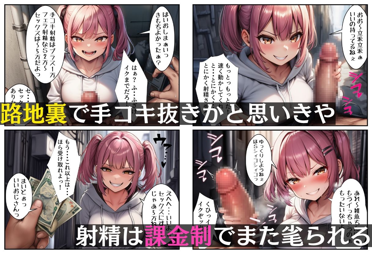 ナメてるふたなり娘をわからせて路地裏調教【18禁エロコミック】_3