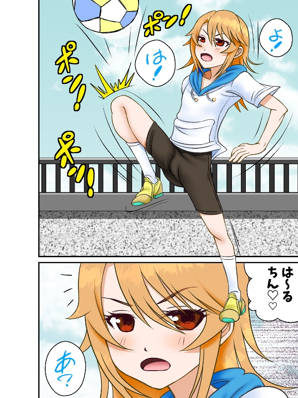おぢさん晴々パパパのパ 画像1