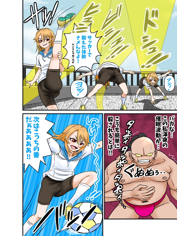 おぢさん晴々パパパのパ 画像3