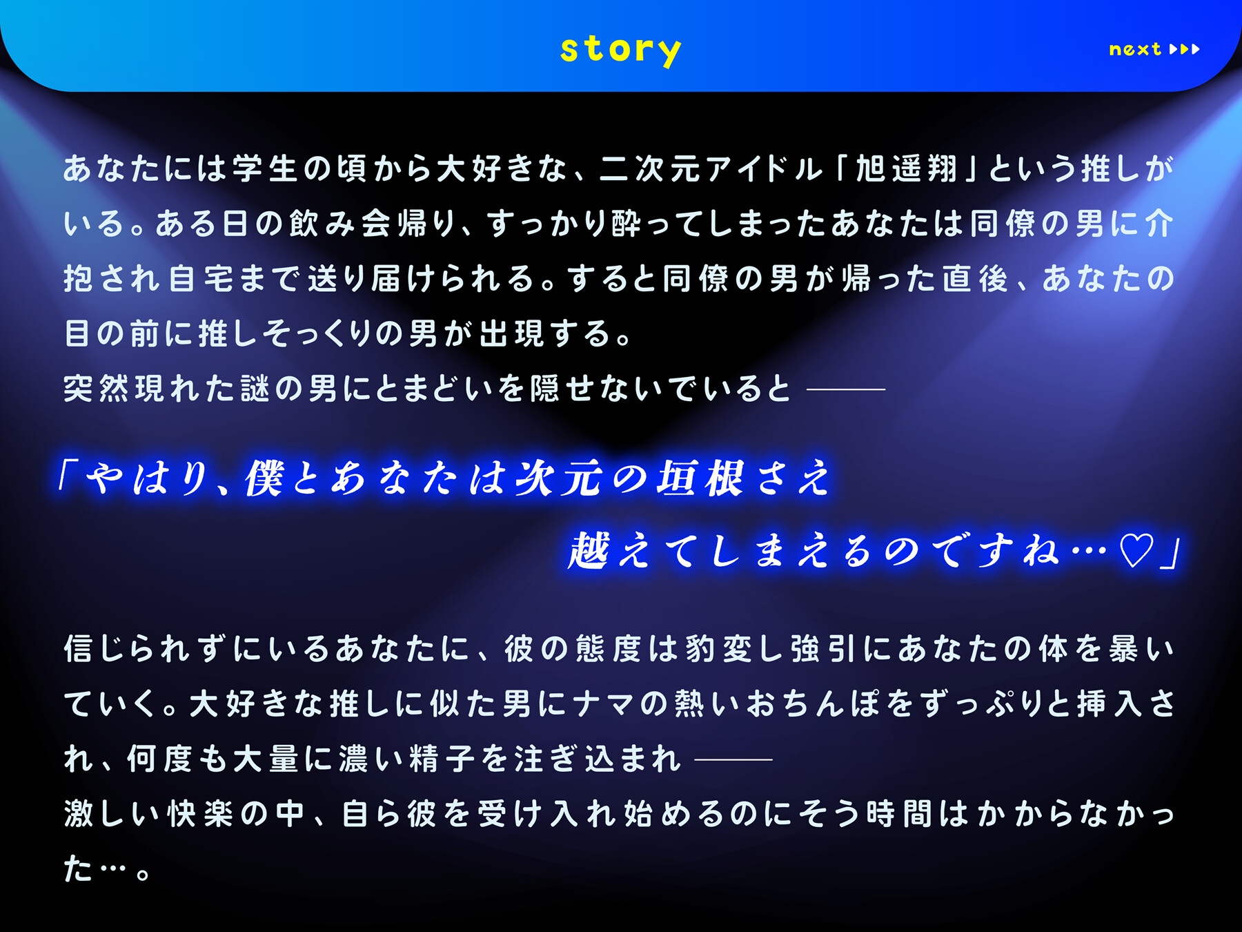 アイドル育成アプリの最推しが逆トリップ！?穏やかな彼の激重拗らせ孕ませSEX 画像2