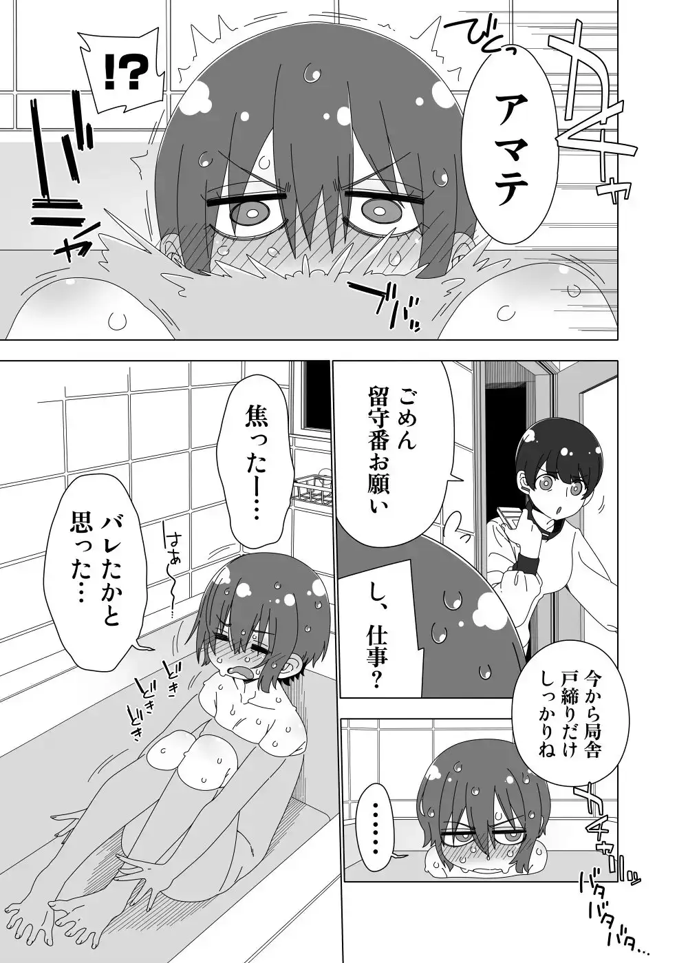 マチュはクラゲになりたい サンプル画像 2