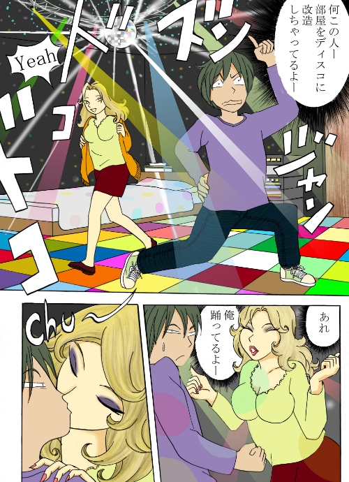 エンリッチ 第1巻 画像2
