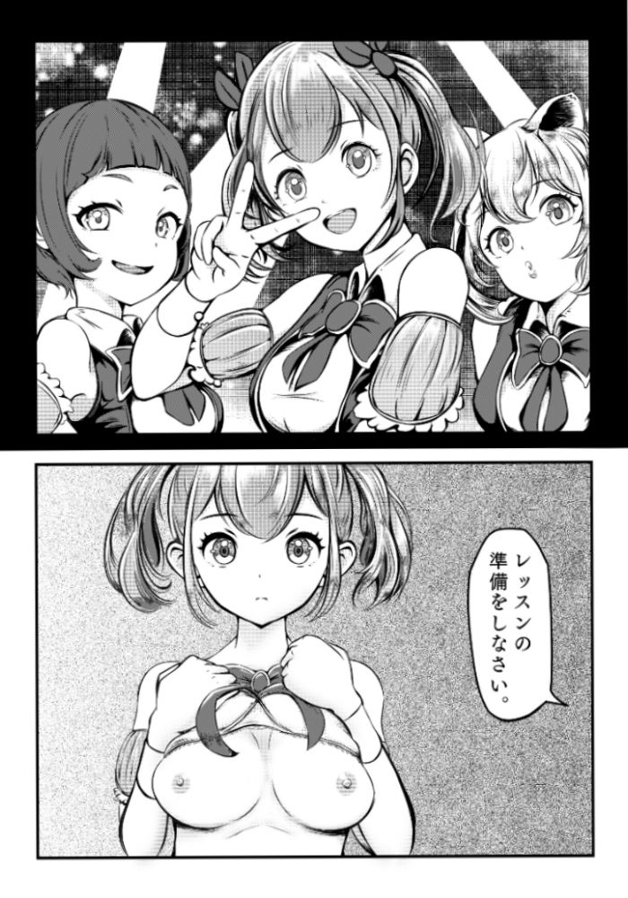 スライド ~地下アイドルはキモデブおやじの性奴〇~ 画像4