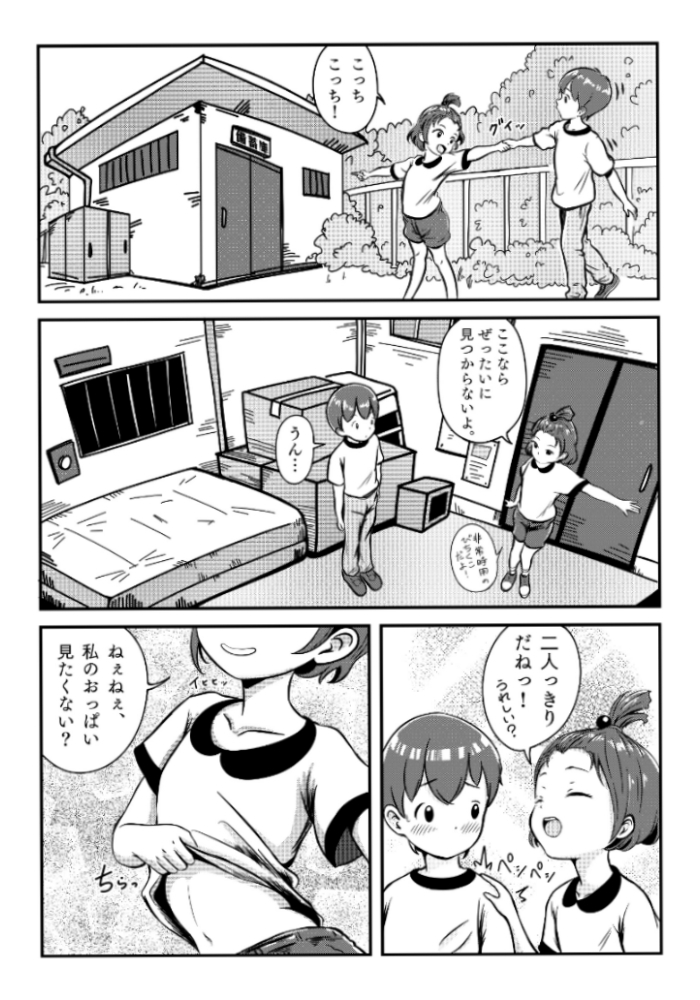 スライド ~地下アイドルはキモデブおやじの性奴〇~ 画像5