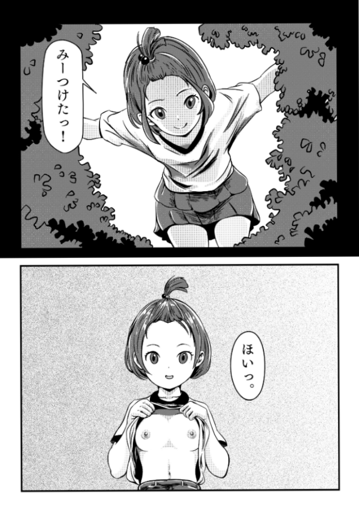 スライド ~地下アイドルはキモデブおやじの性奴〇~ 画像6