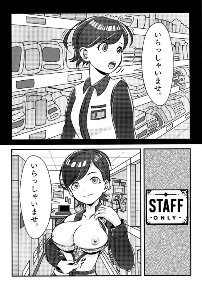 スライド ~地下アイドルはキモデブおやじの性奴〇~ 画像7
