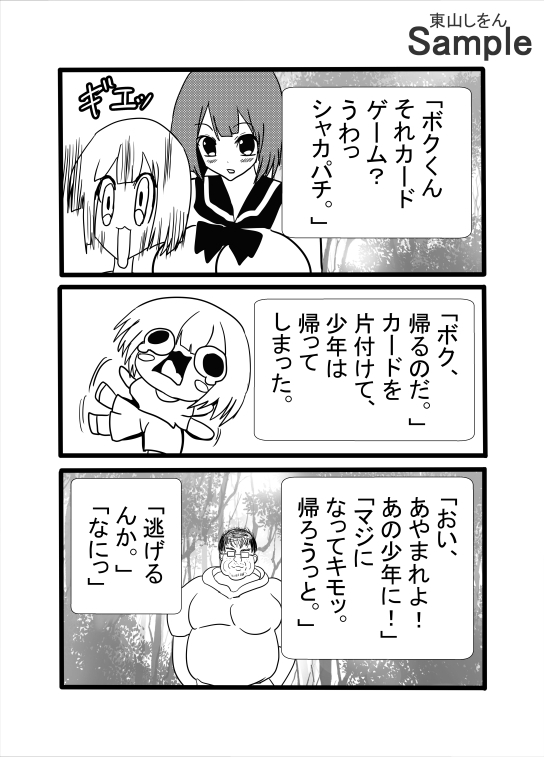 尊厳破壊アナル舐めパイズリ脱糞撮影会 画像2