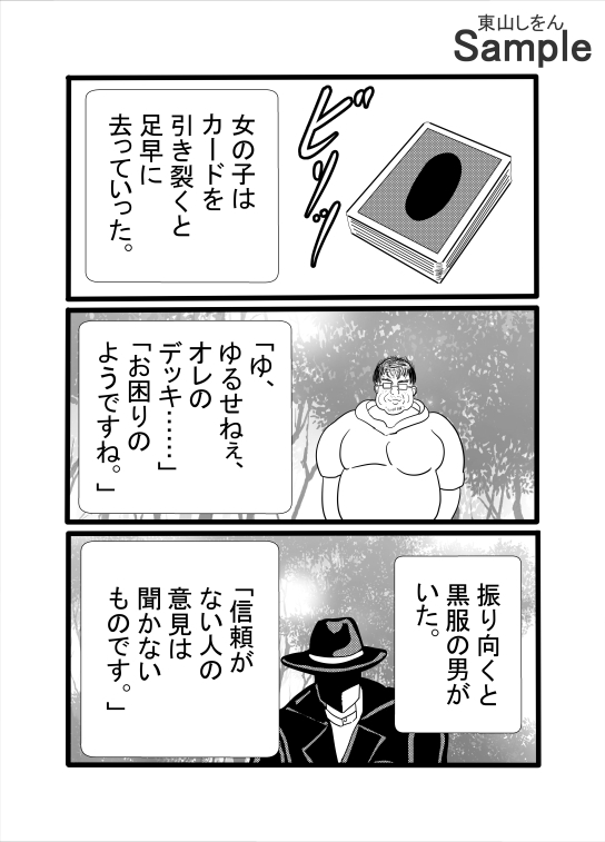 尊厳破壊アナル舐めパイズリ脱糞撮影会 画像3