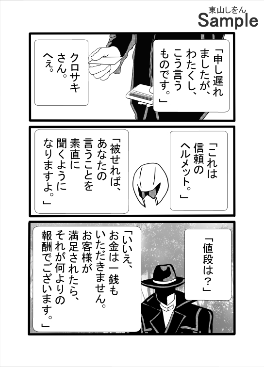 尊厳破壊アナル舐めパイズリ脱糞撮影会 画像4