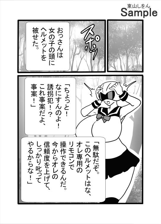 尊厳破壊アナル舐めパイズリ脱糞撮影会 画像5