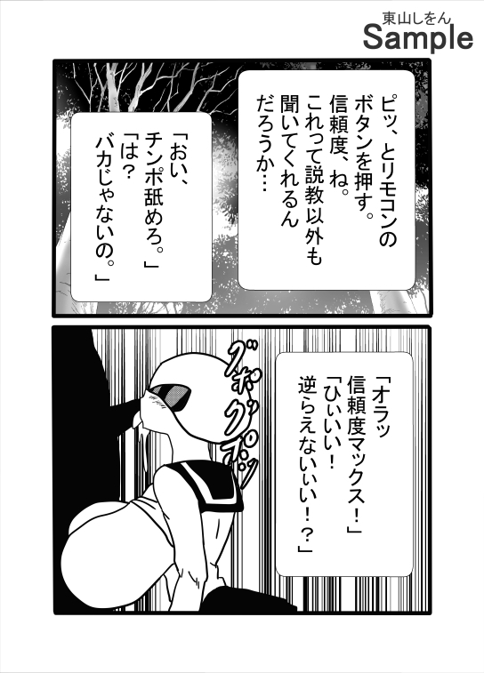 尊厳破壊アナル舐めパイズリ脱糞撮影会 画像6