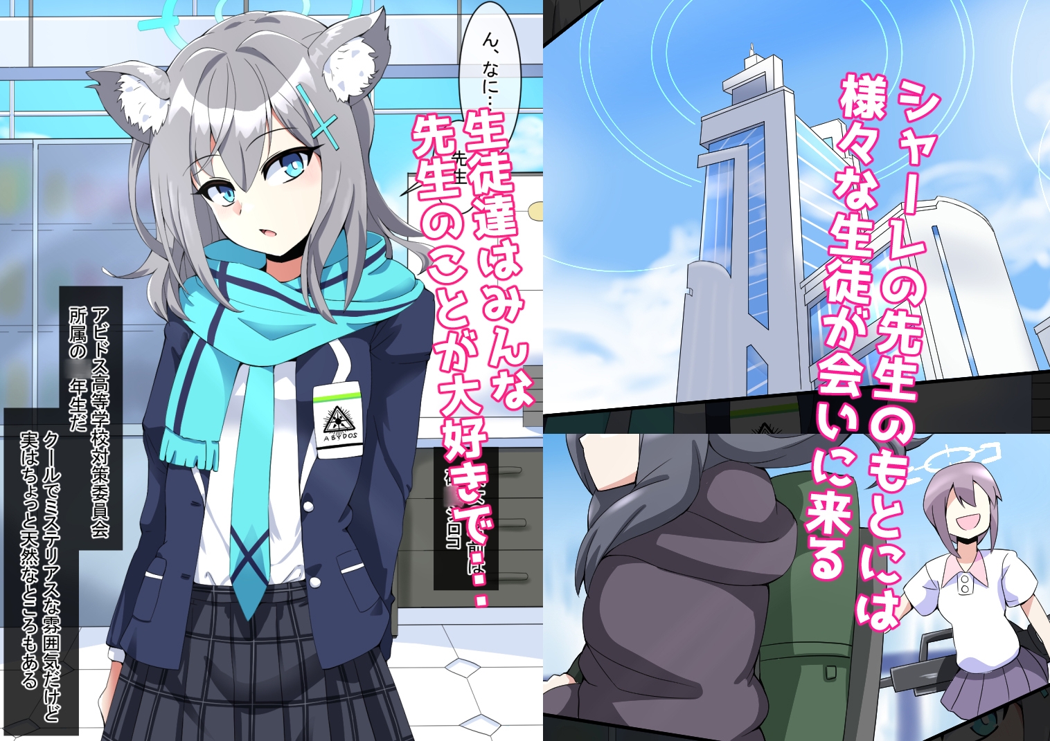 ドスケベーンアーカイブ 画像1