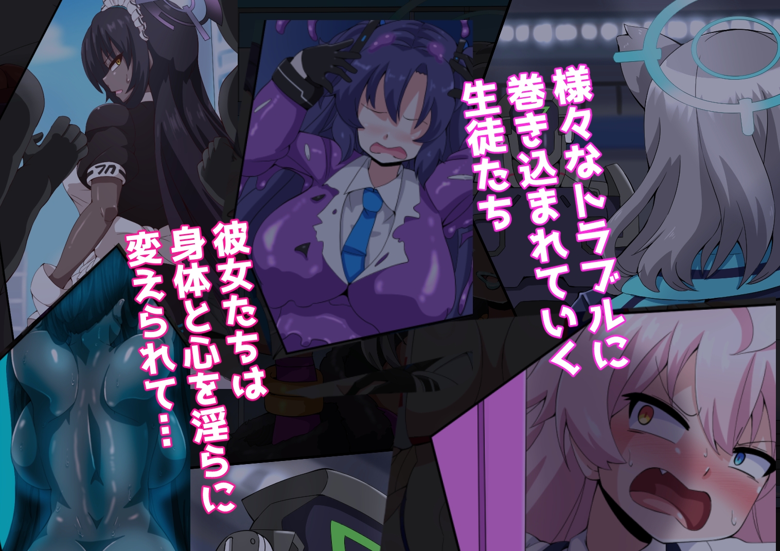 ドスケベーンアーカイブ 画像2