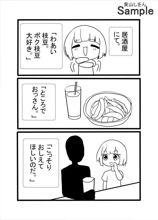 こっそりおしえて風俗レポ 画像1