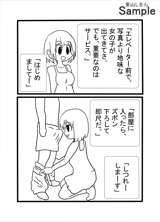 こっそりおしえて風俗レポ 画像3